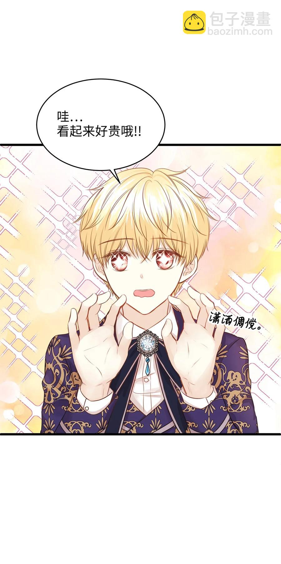 28 同乘一匹马回宫(1/2)-第28话