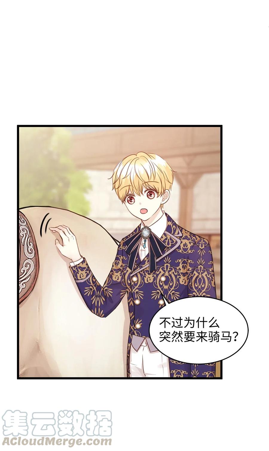 28 同乘一匹马回宫(1/2)-第28话