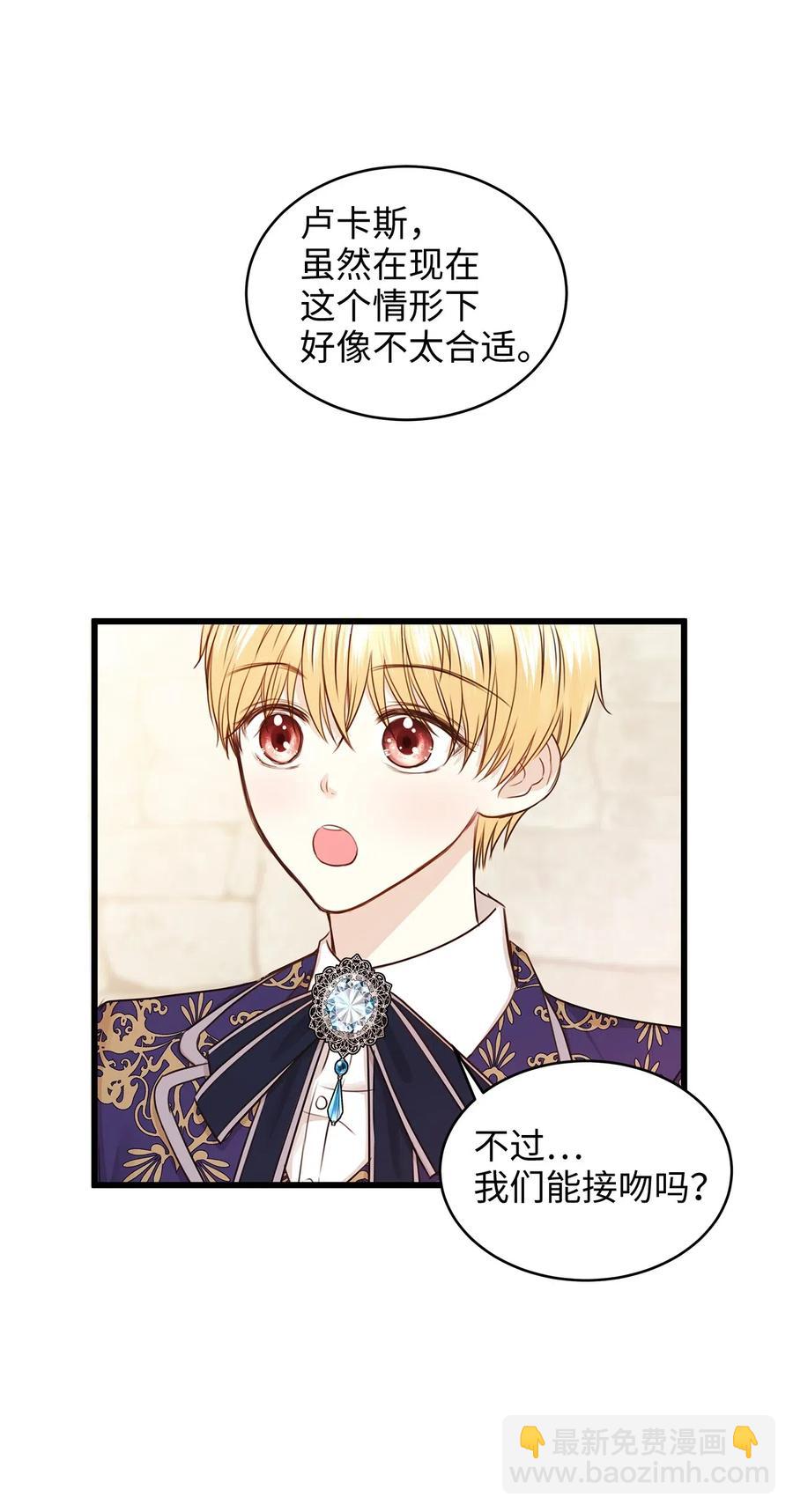 28 同乘一匹马回宫(1/2)-第28话