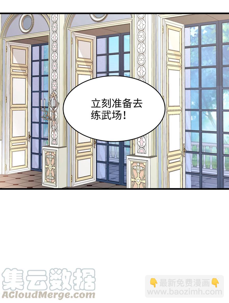 30 挑衅不成反被&ldquo;杀&rdquo;(1/2)-第30话