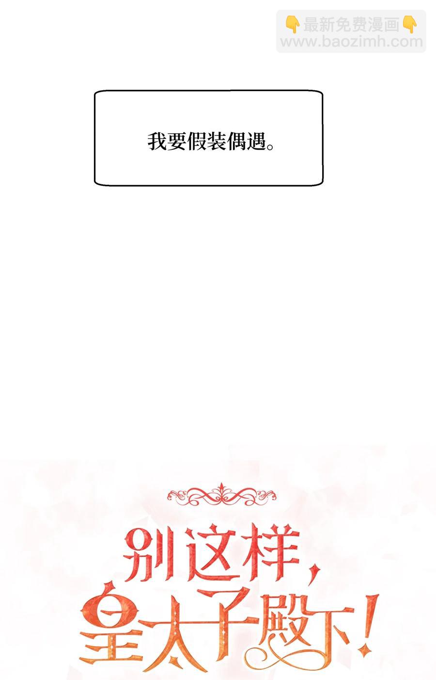 30 挑衅不成反被&ldquo;杀&rdquo;(1/2)-第30话