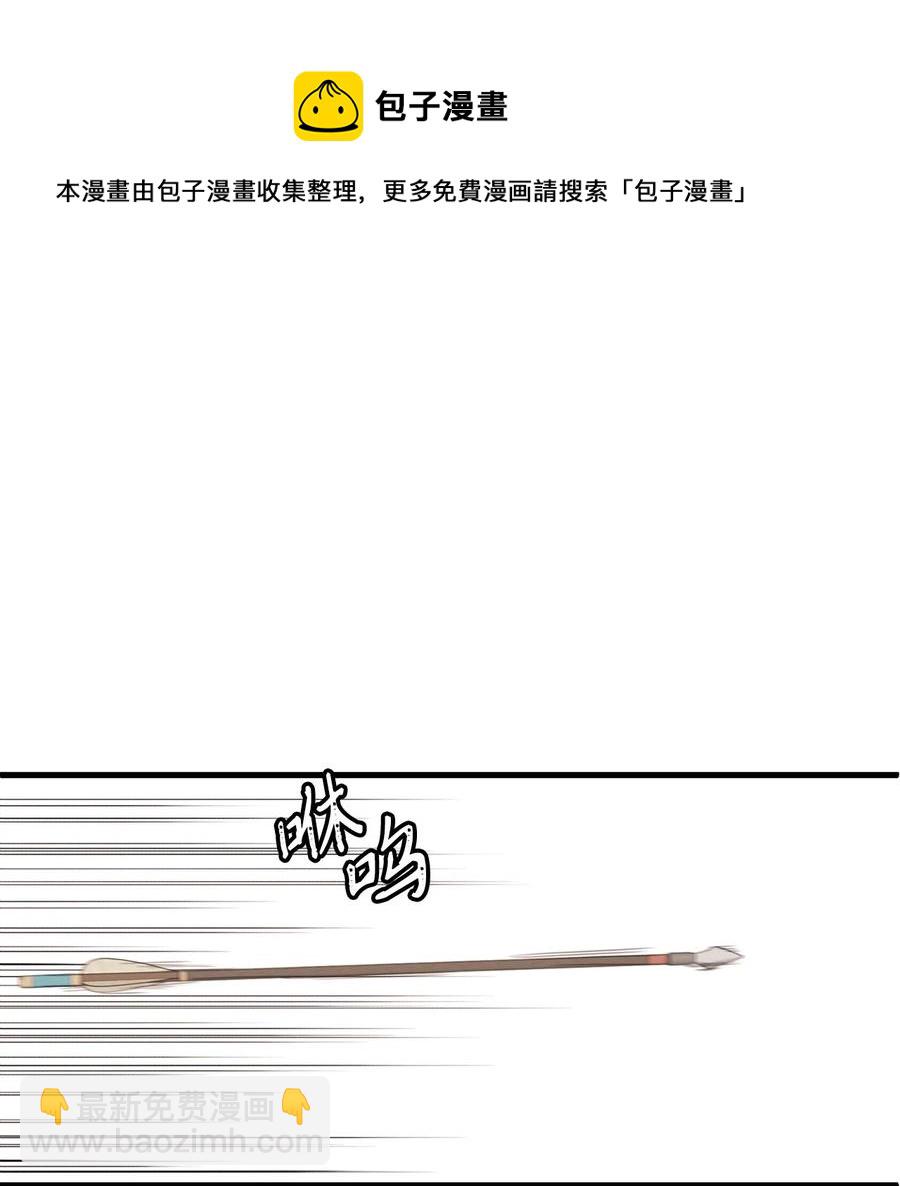 30 挑衅不成反被&ldquo;杀&rdquo;(1/2)-第30话