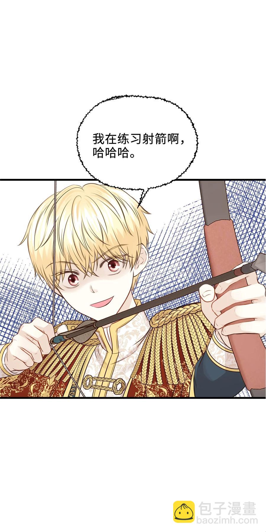 30 挑衅不成反被&ldquo;杀&rdquo;(1/2)-第30话