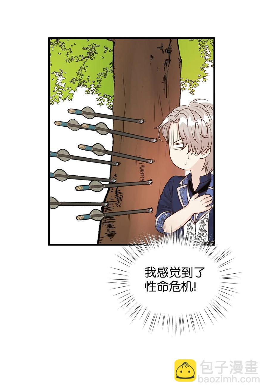 30 挑衅不成反被&ldquo;杀&rdquo;(1/2)-第30话