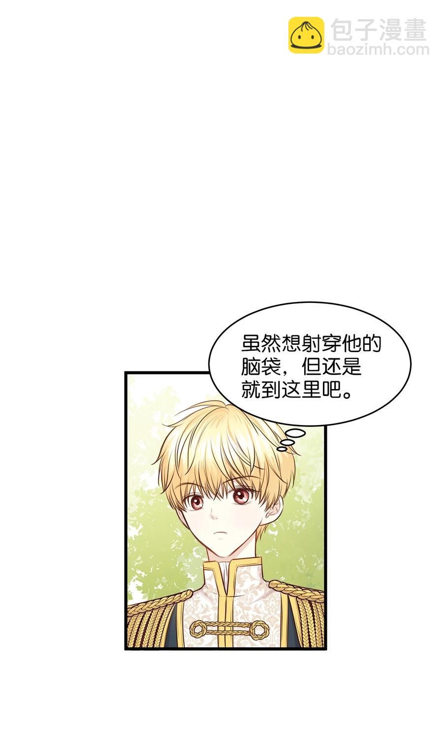 30 挑衅不成反被&ldquo;杀&rdquo;(1/2)-第30话