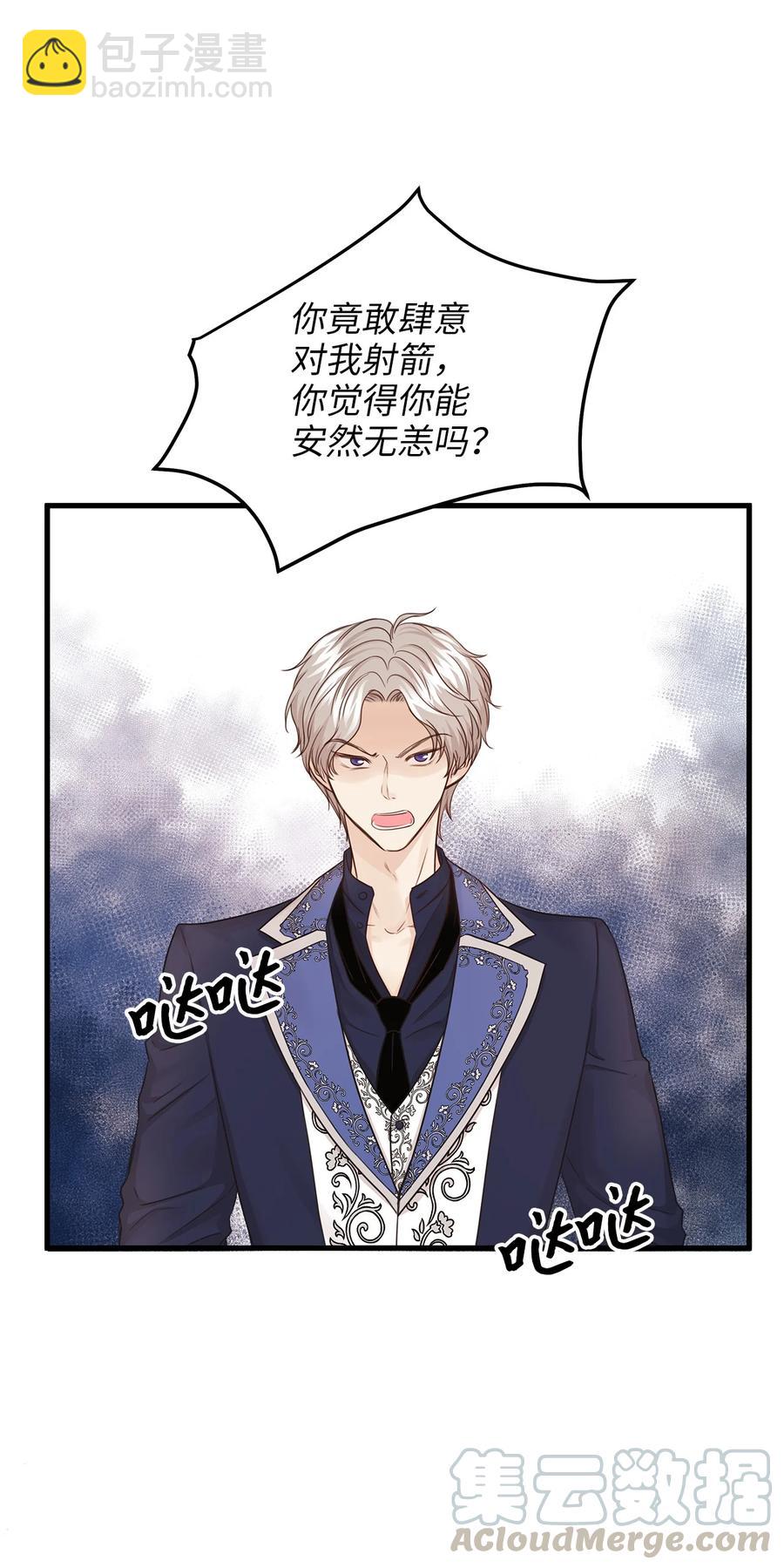 30 挑衅不成反被&ldquo;杀&rdquo;(1/2)-第30话