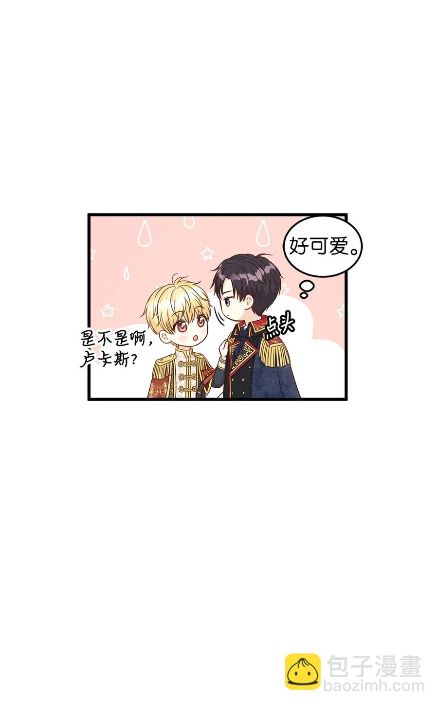 30 挑衅不成反被&ldquo;杀&rdquo;(1/2)-第30话