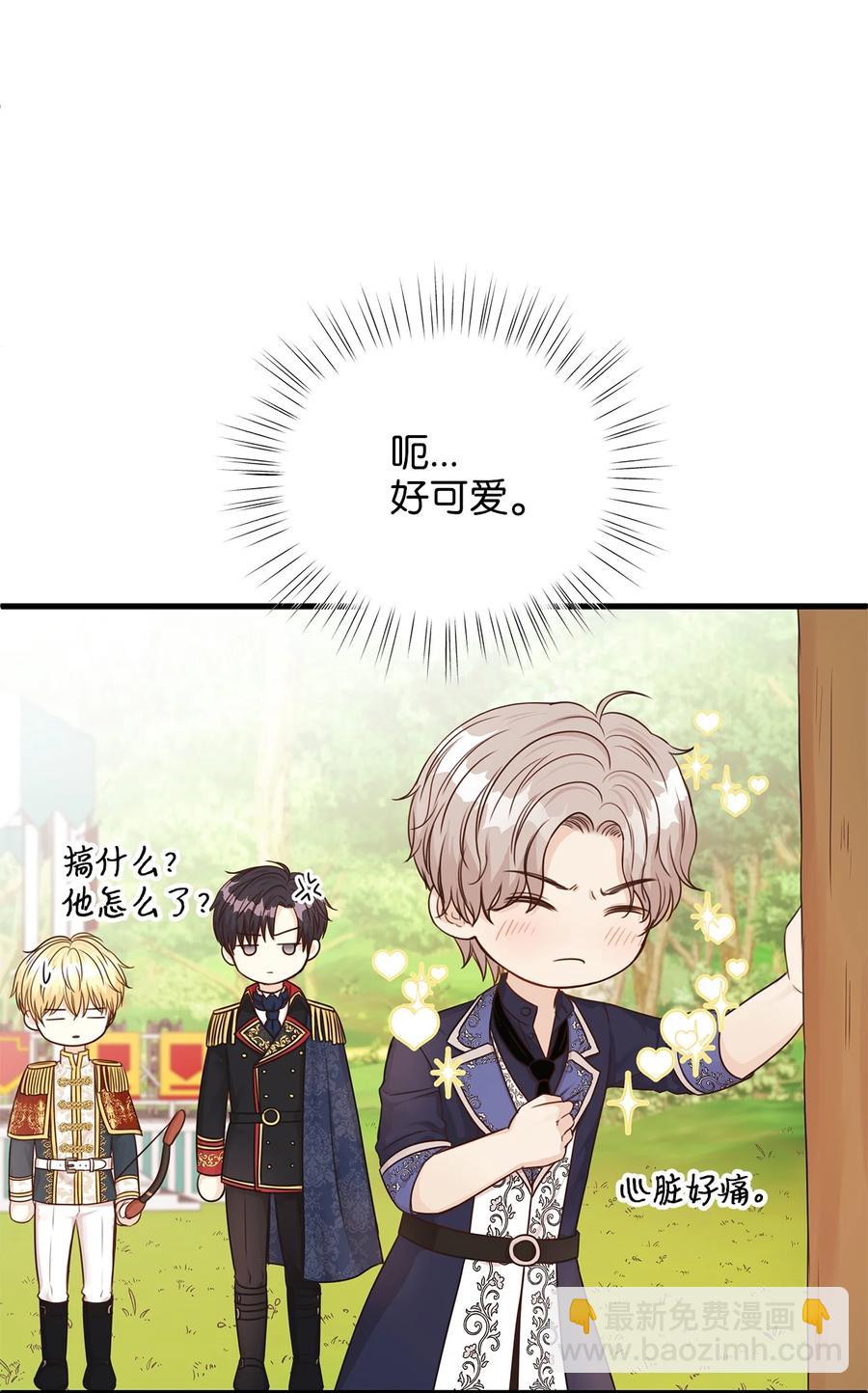 30 挑衅不成反被&ldquo;杀&rdquo;(1/2)-第30话