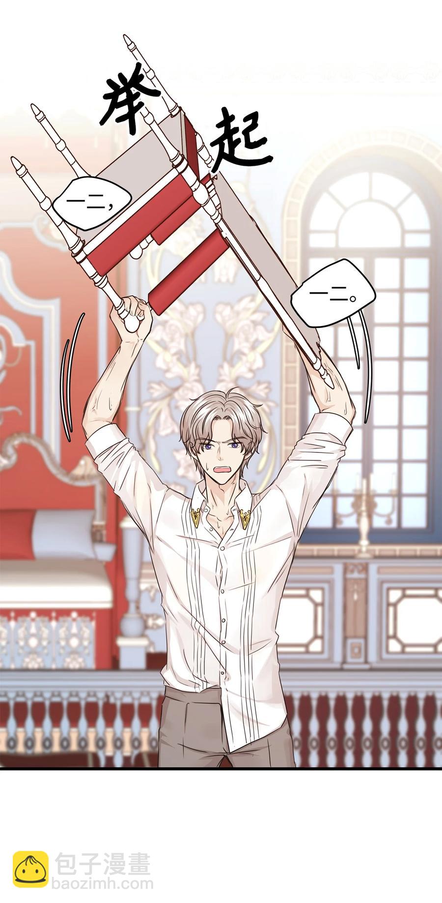 30 挑衅不成反被&ldquo;杀&rdquo;(1/2)-第30话