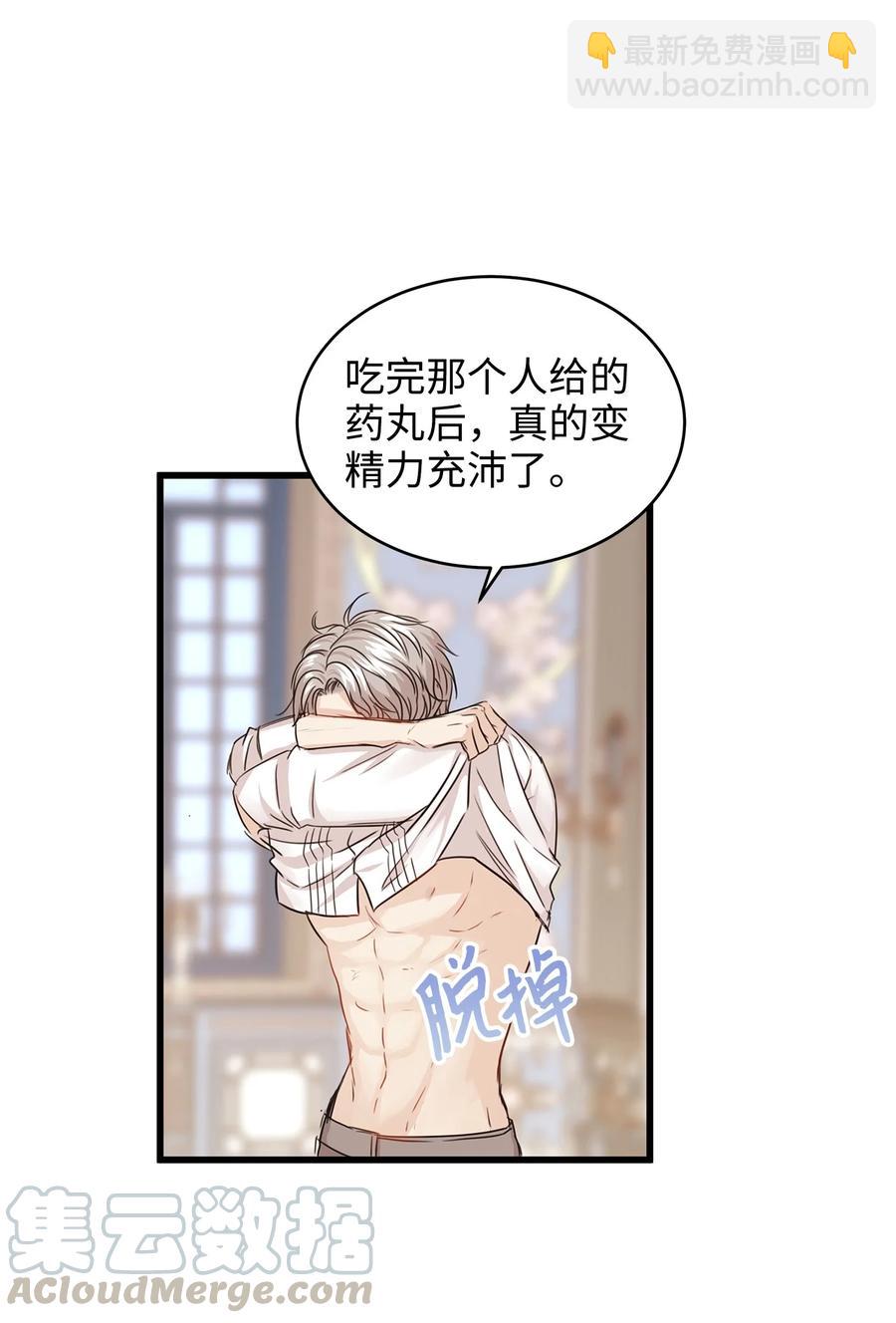 30 挑衅不成反被&ldquo;杀&rdquo;(1/2)-第30话