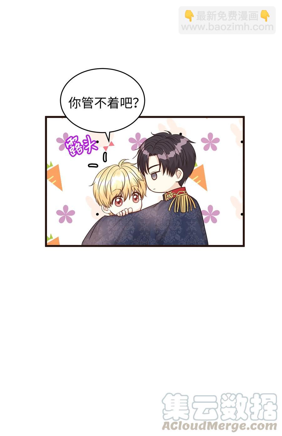 30 挑衅不成反被&ldquo;杀&rdquo;(1/2)-第30话