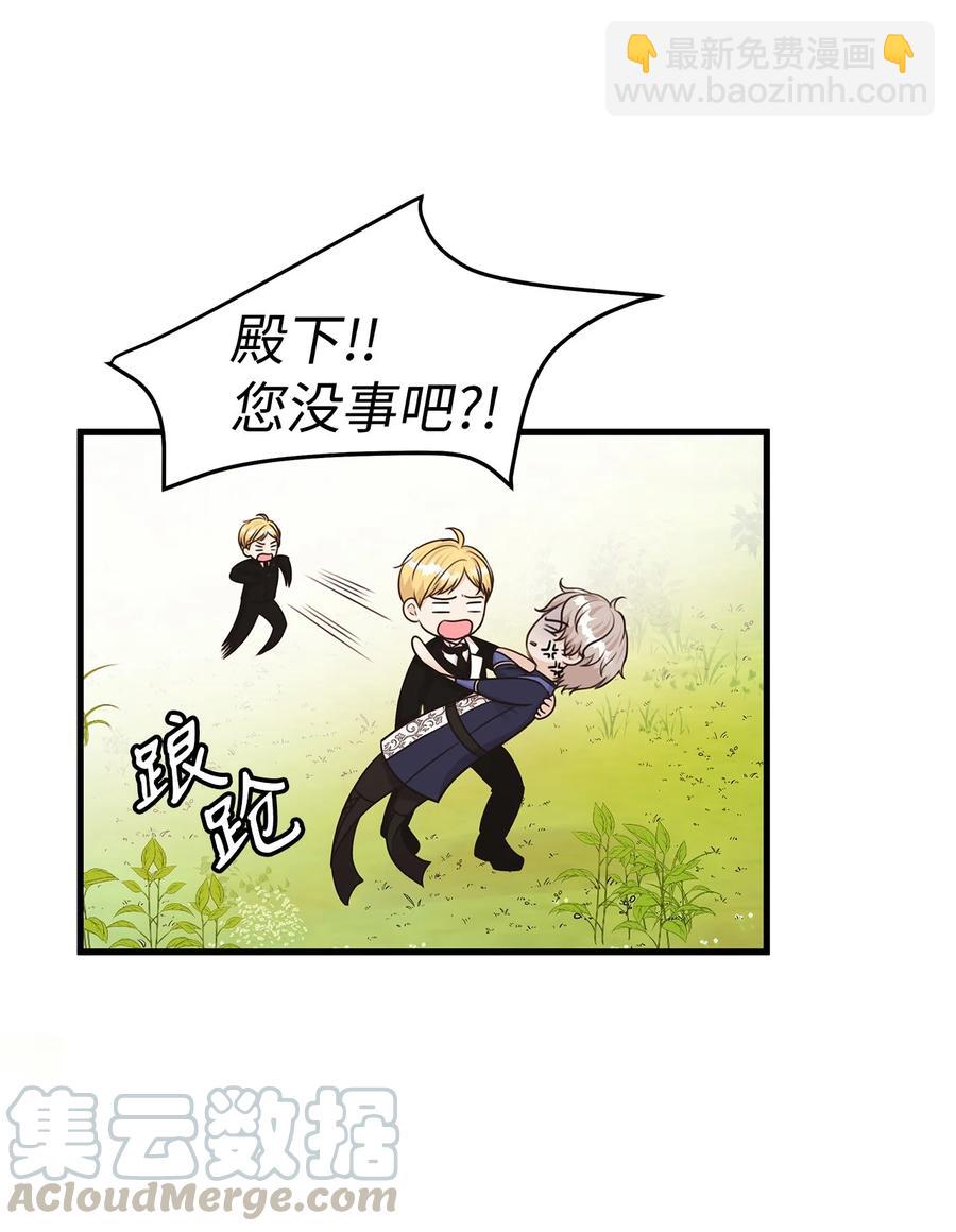 30 挑衅不成反被&ldquo;杀&rdquo;(1/2)-第30话