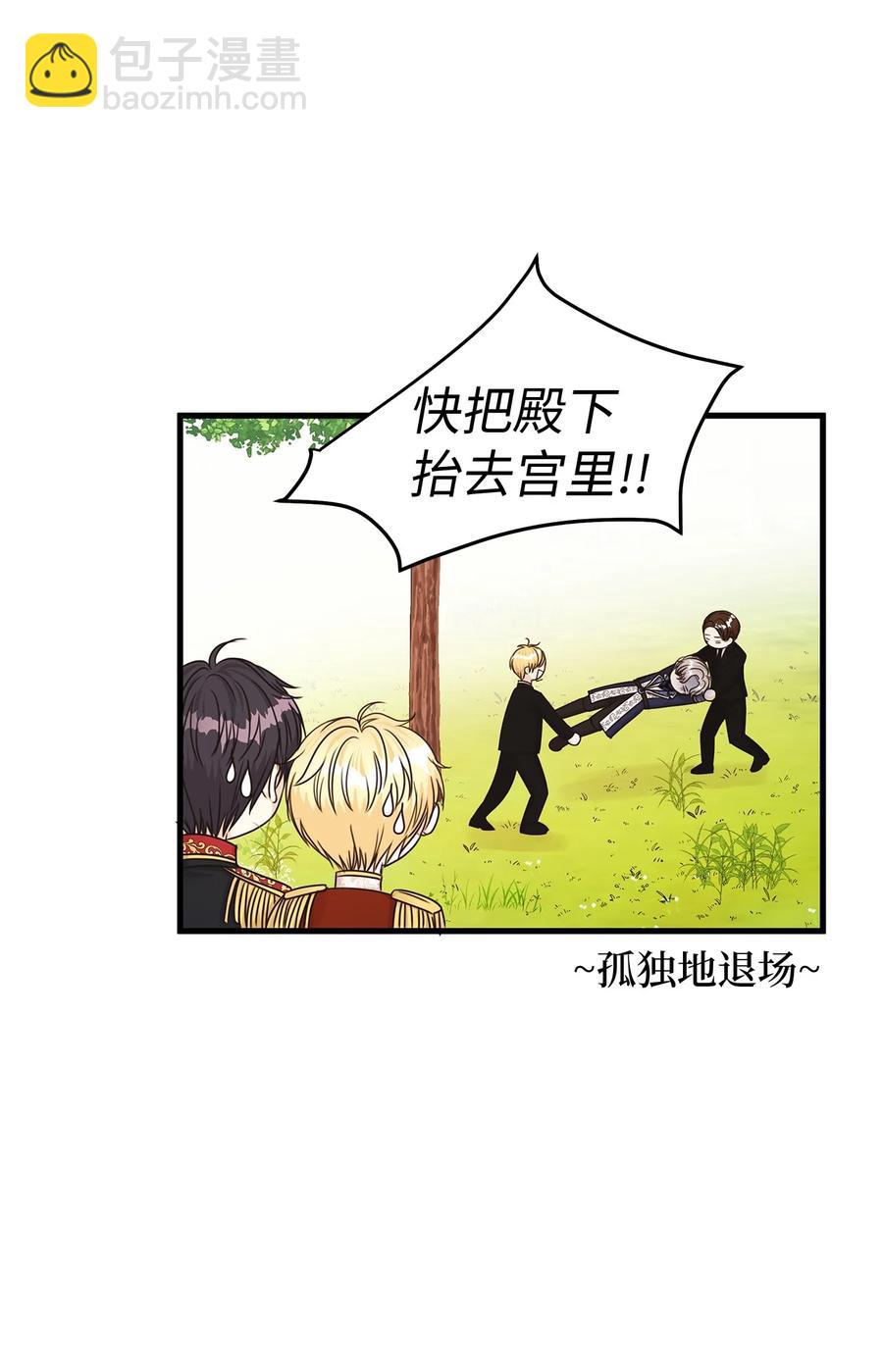 30 挑衅不成反被&ldquo;杀&rdquo;(1/2)-第30话