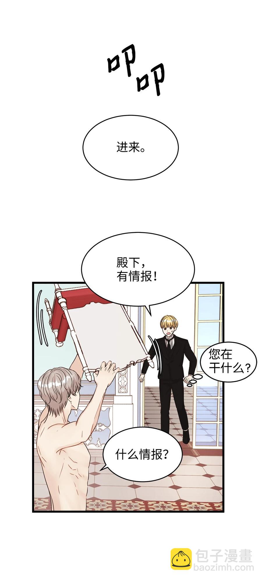 30 挑衅不成反被&ldquo;杀&rdquo;(1/2)-第30话