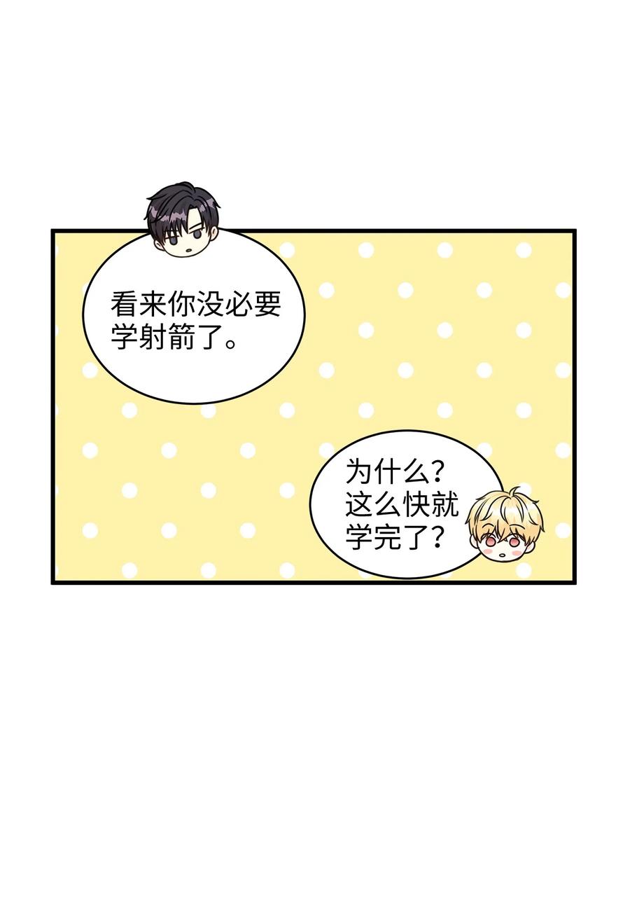 30 挑衅不成反被&ldquo;杀&rdquo;(1/2)-第30话