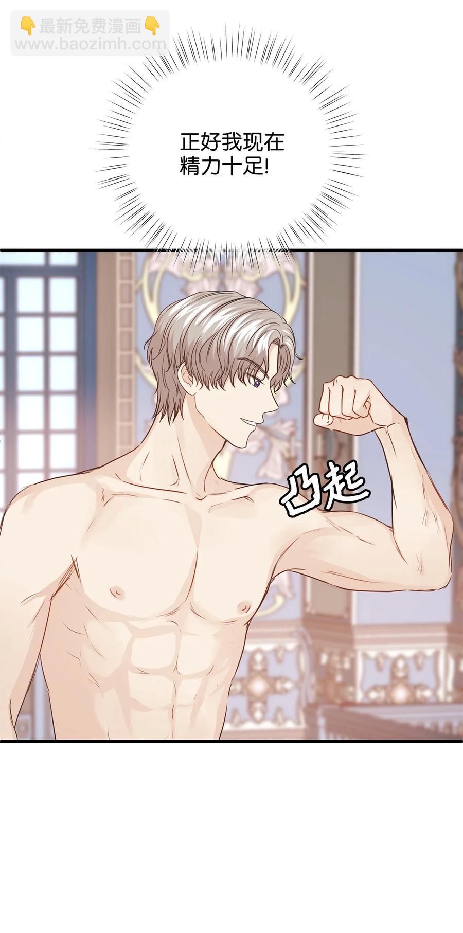 30 挑衅不成反被&ldquo;杀&rdquo;(1/2)-第30话