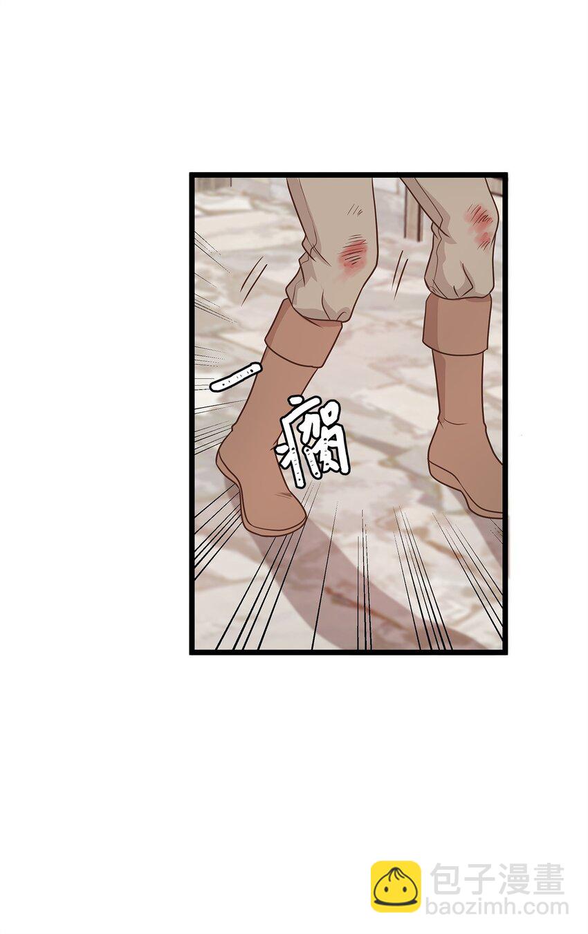 04 来找我还见死不救？(1/2)-第4话