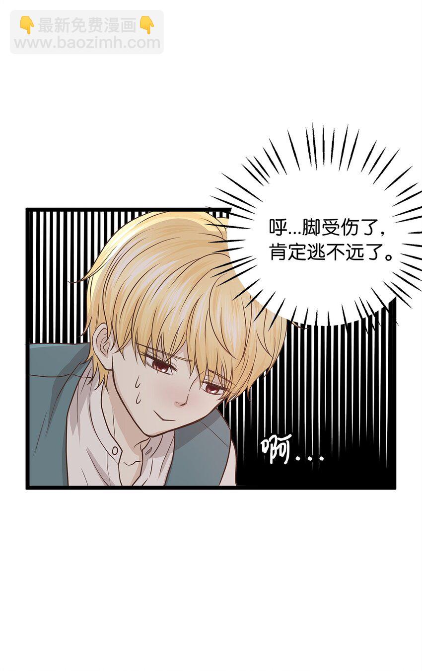 04 来找我还见死不救？(1/2)-第4话