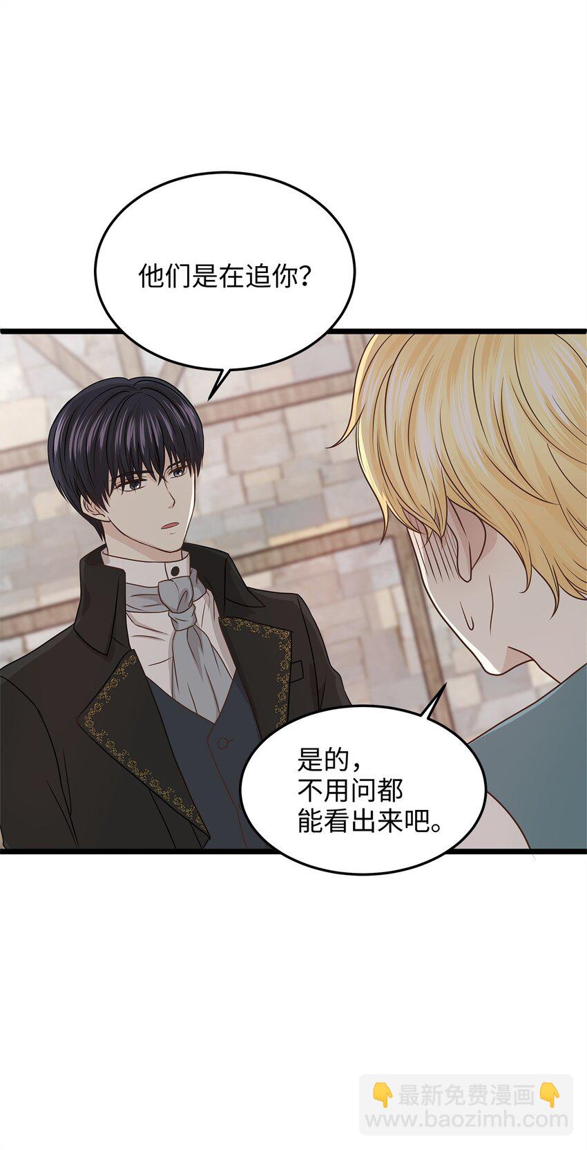 04 来找我还见死不救？(1/2)-第4话