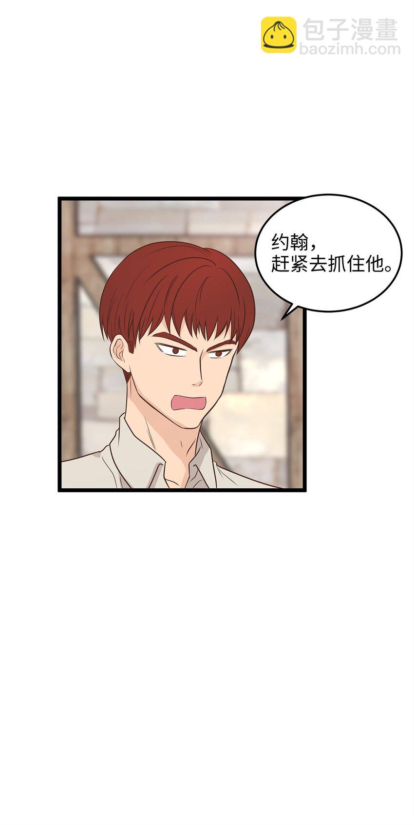 04 来找我还见死不救？(1/2)-第4话