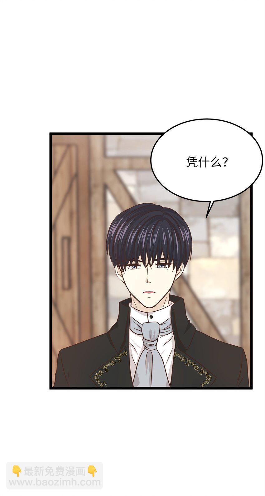 04 来找我还见死不救？(1/2)-第4话