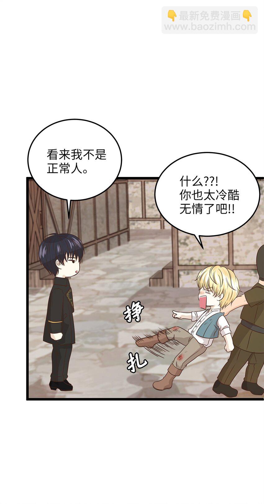 04 来找我还见死不救？(1/2)-第4话