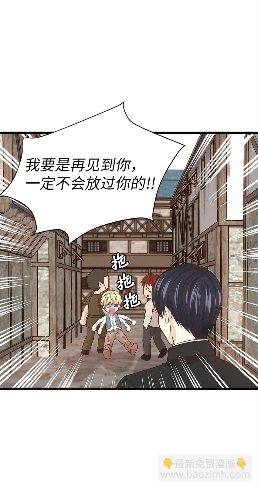 04 来找我还见死不救？(1/2)-第4话