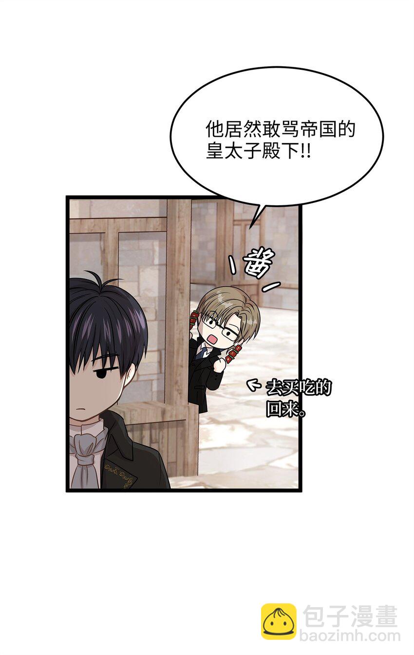 04 来找我还见死不救？(1/2)-第4话