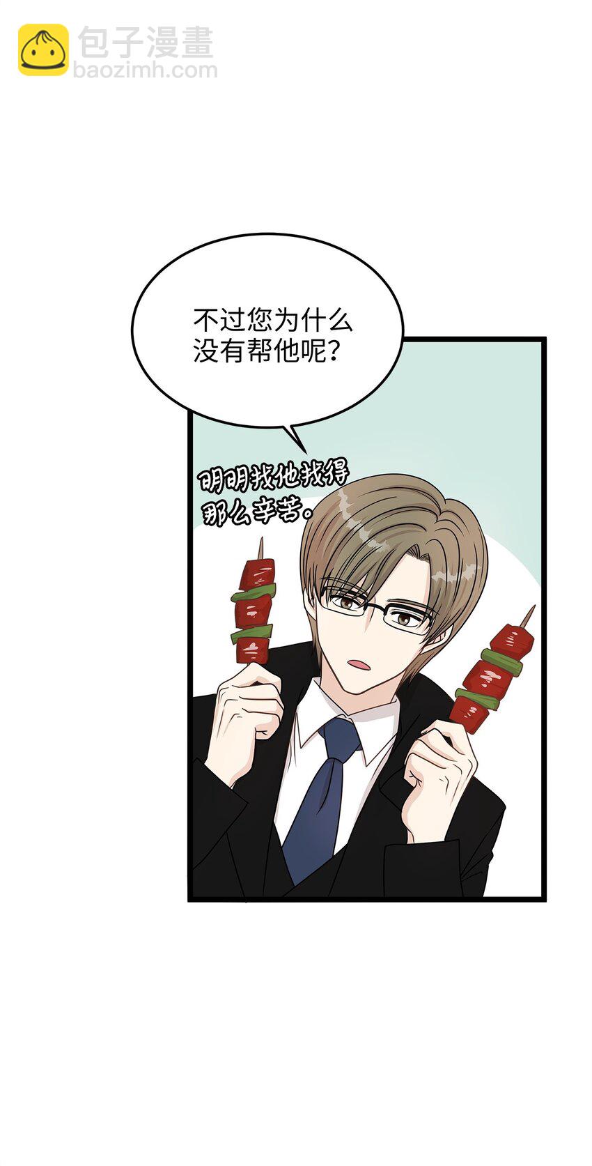 04 来找我还见死不救？(1/2)-第4话