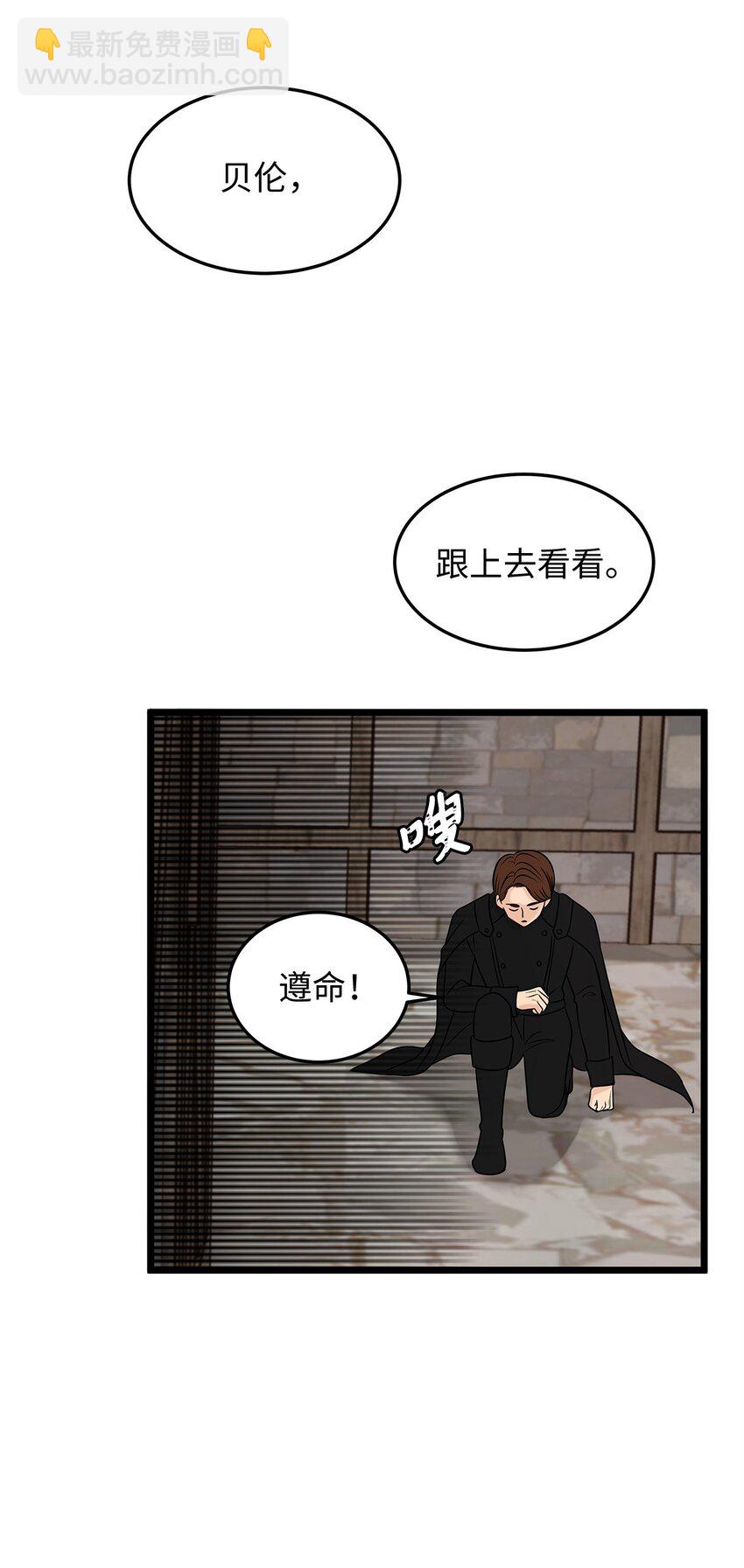 04 来找我还见死不救？(1/2)-第4话