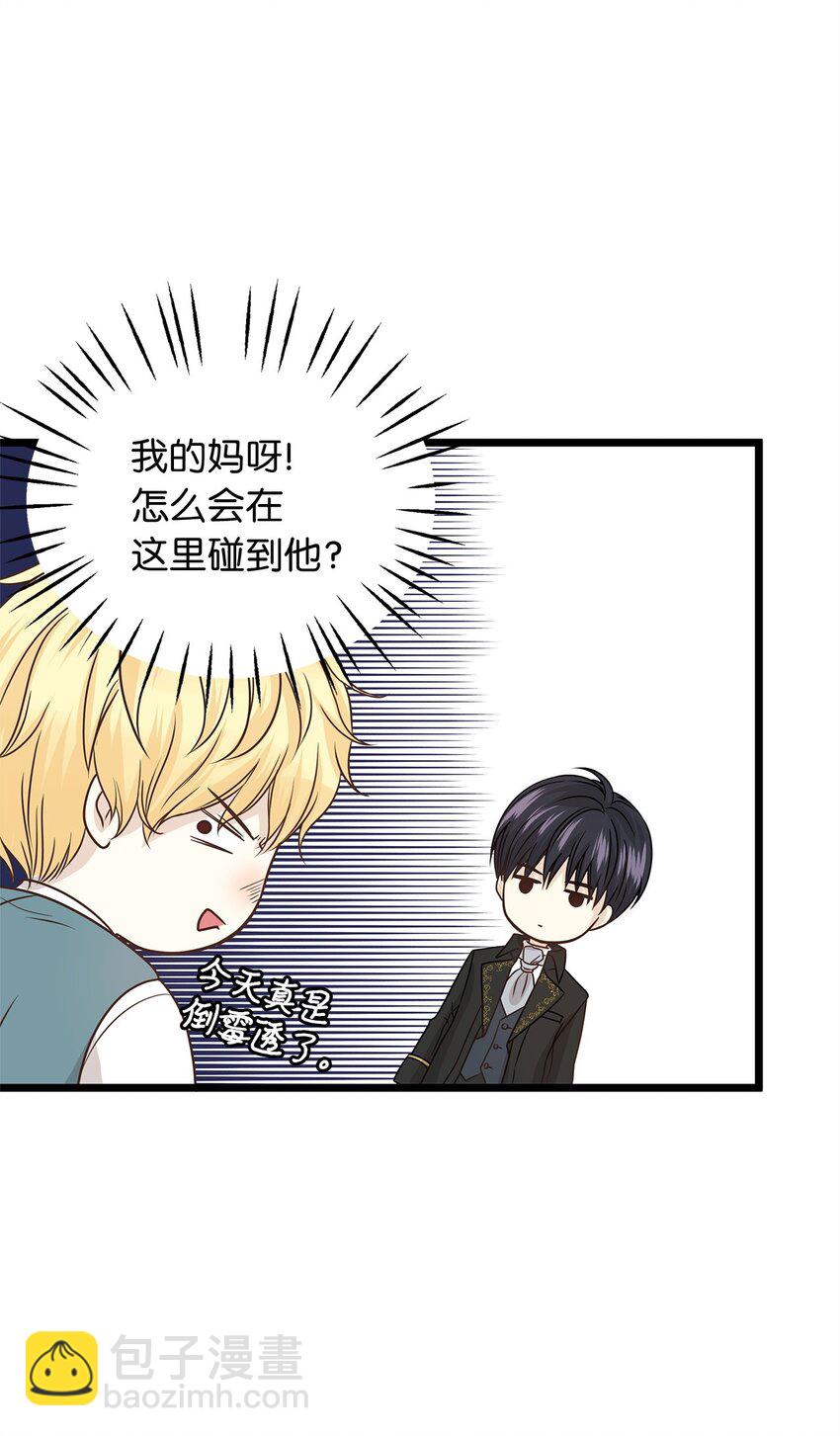 04 来找我还见死不救？(1/2)-第4话