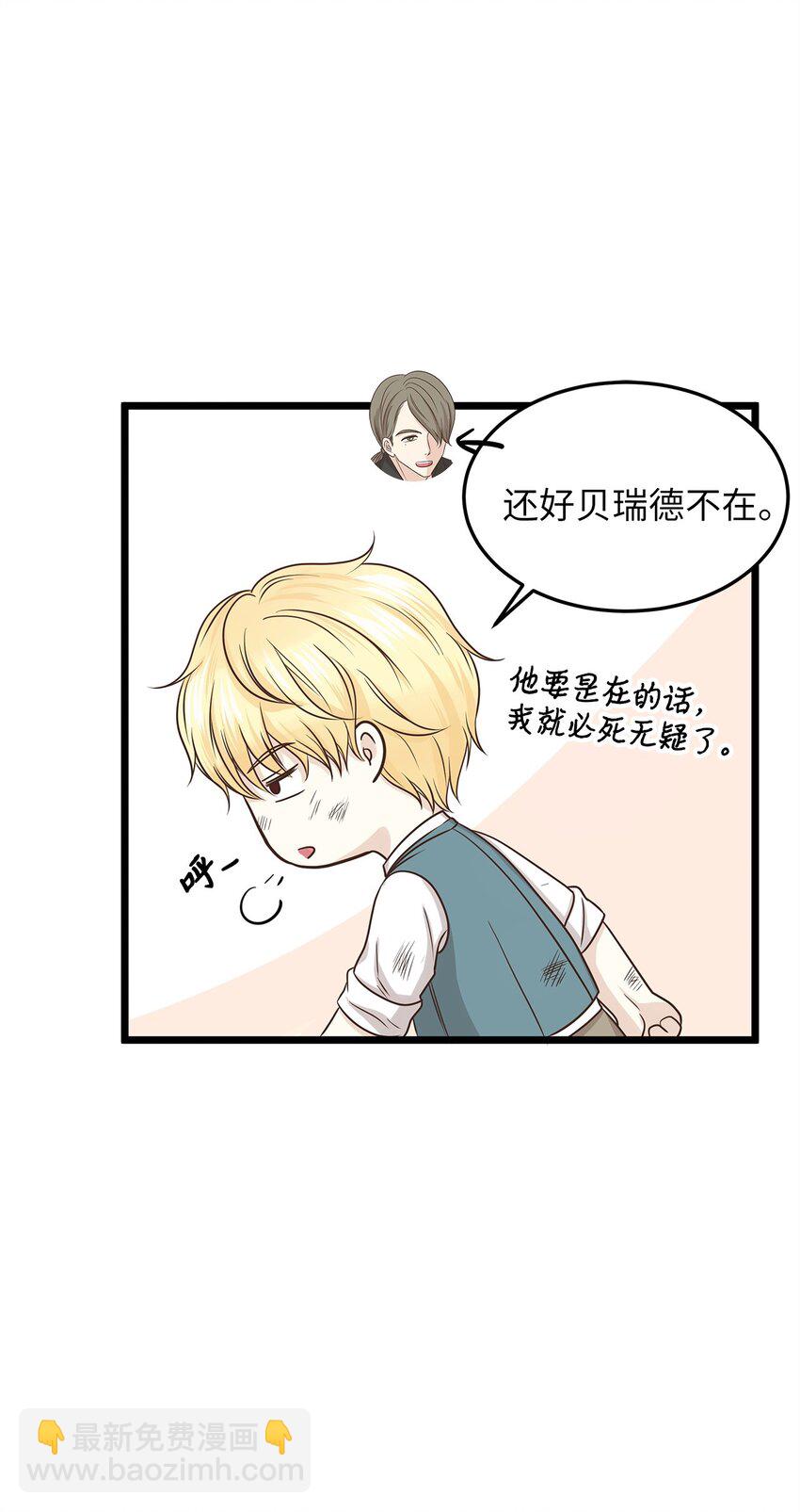 04 来找我还见死不救？(1/2)-第4话