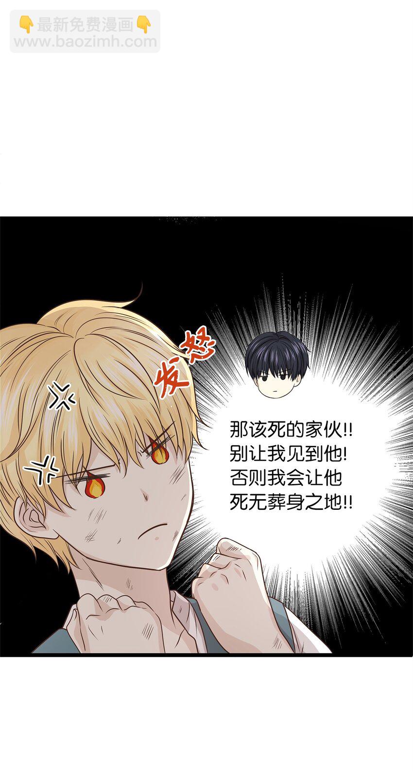 04 来找我还见死不救？(1/2)-第4话