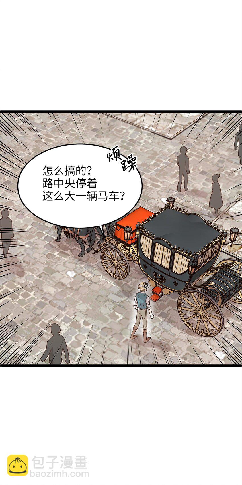 04 来找我还见死不救？(1/2)-第4话