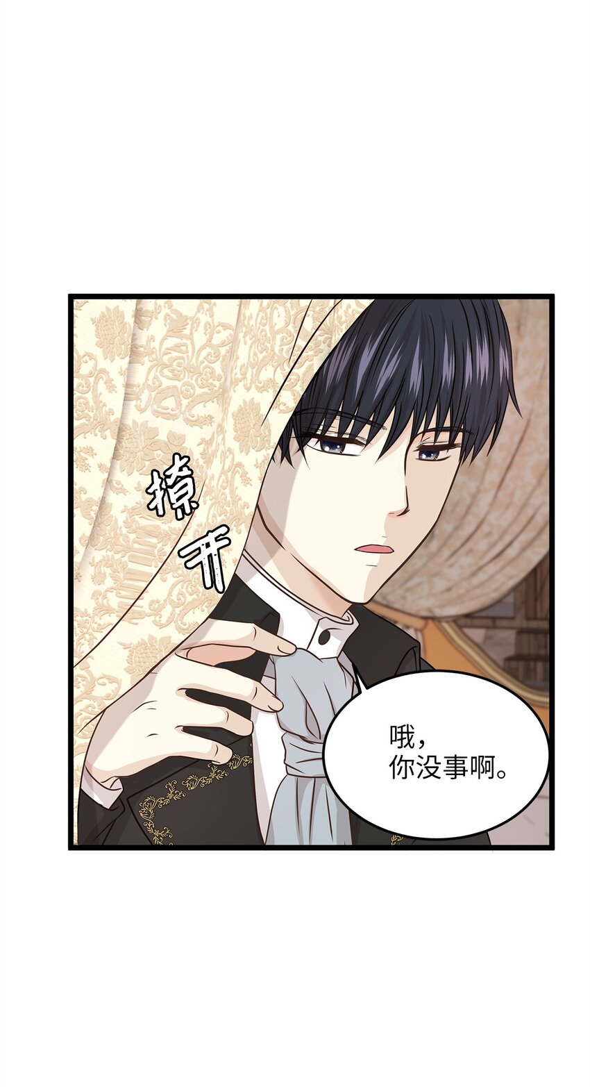 04 来找我还见死不救？(1/2)-第4话