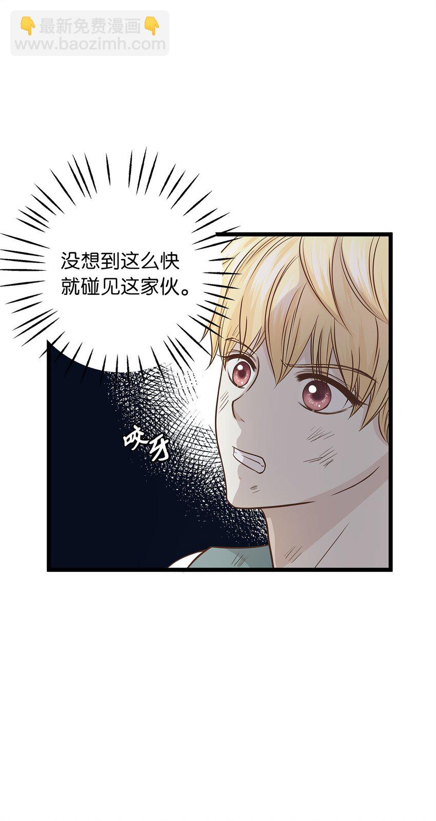 04 来找我还见死不救？(1/2)-第4话