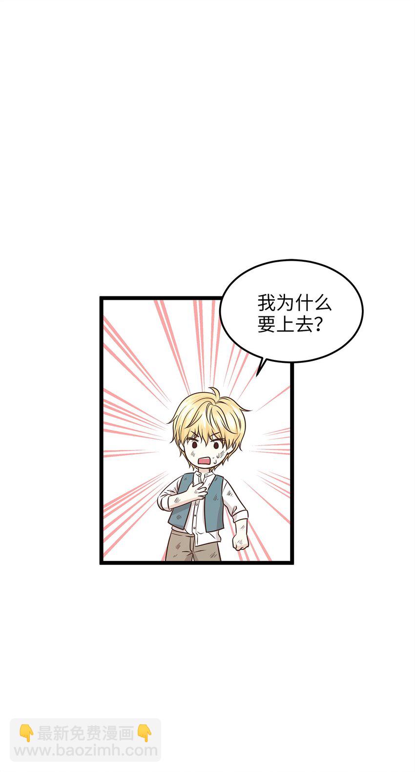 04 来找我还见死不救？(1/2)-第4话