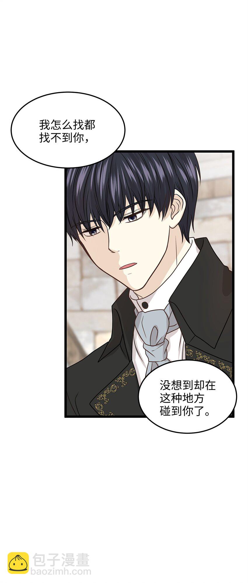 04 来找我还见死不救？(1/2)-第4话