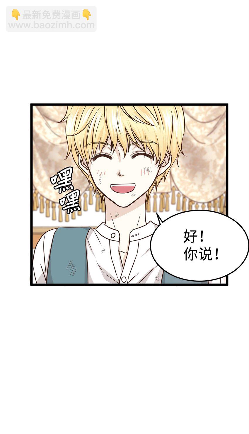 04 来找我还见死不救？(1/2)-第4话