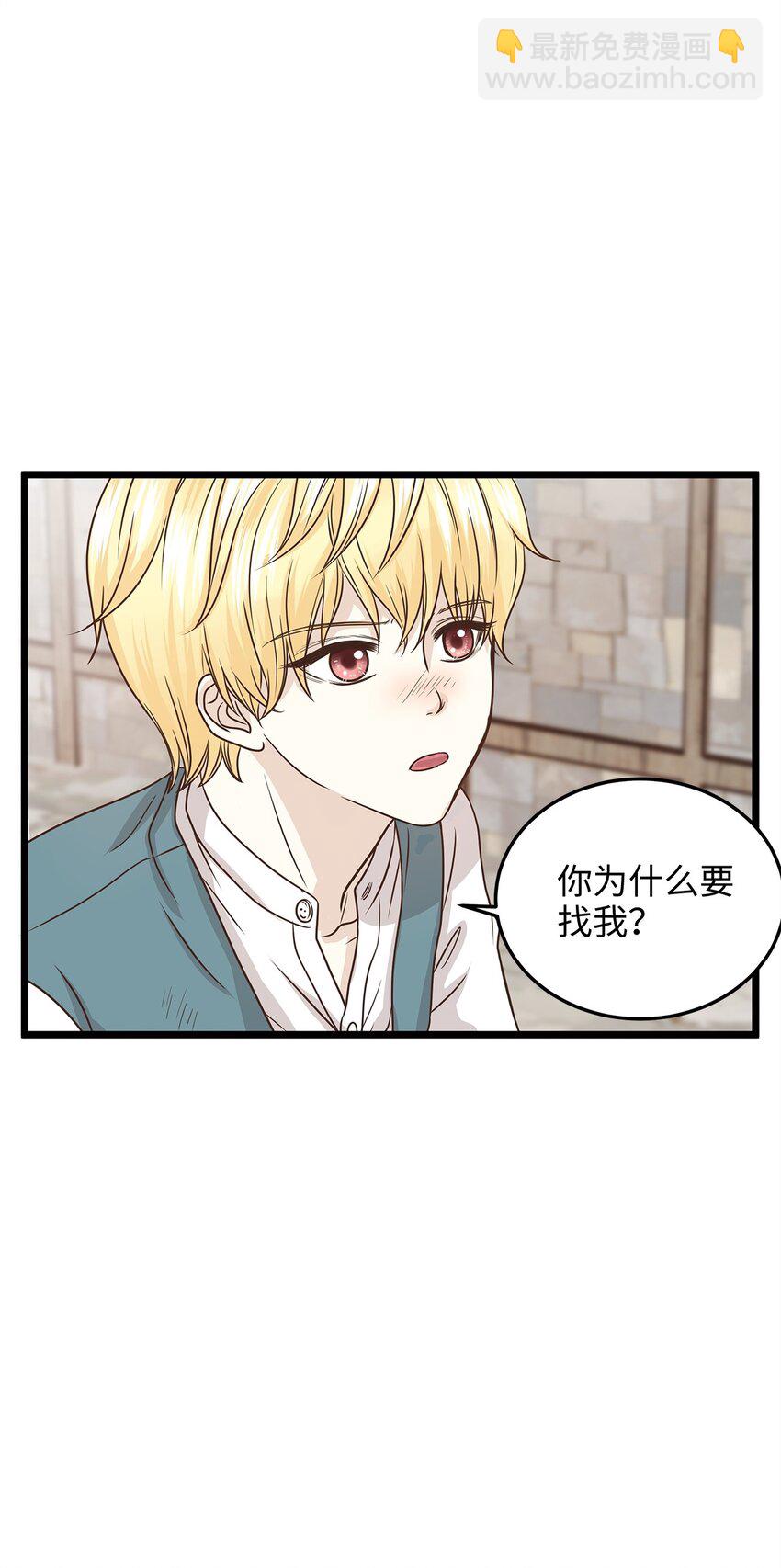 04 来找我还见死不救？(1/2)-第4话