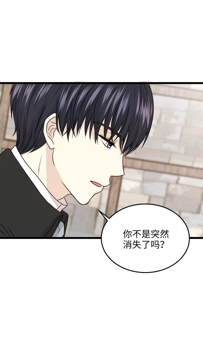 04 来找我还见死不救？(1/2)-第4话