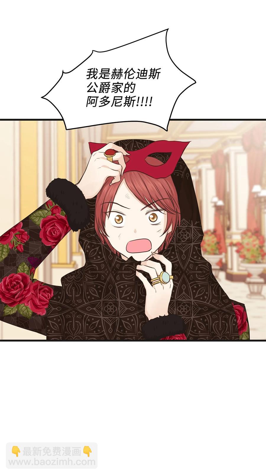 34 花园求婚的皇太子(1/2)-第34话