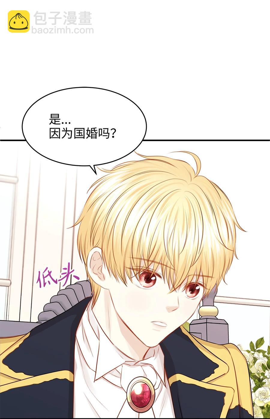 36 结婚就传位给你(1/2)-第36话