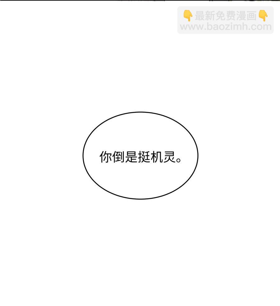 36 结婚就传位给你(1/2)-第36话