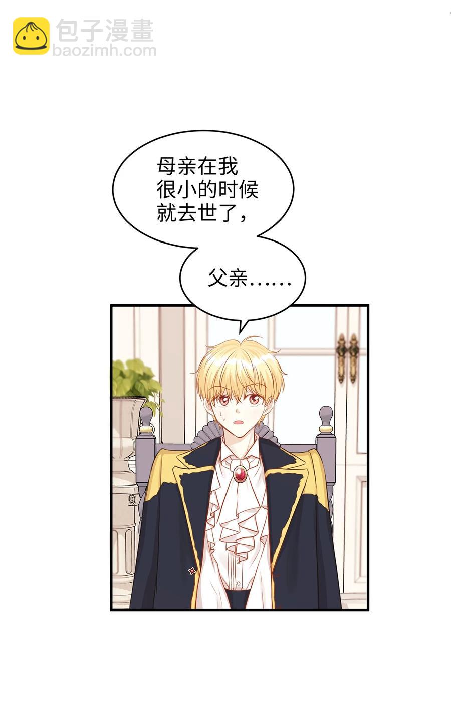 36 结婚就传位给你(1/2)-第36话