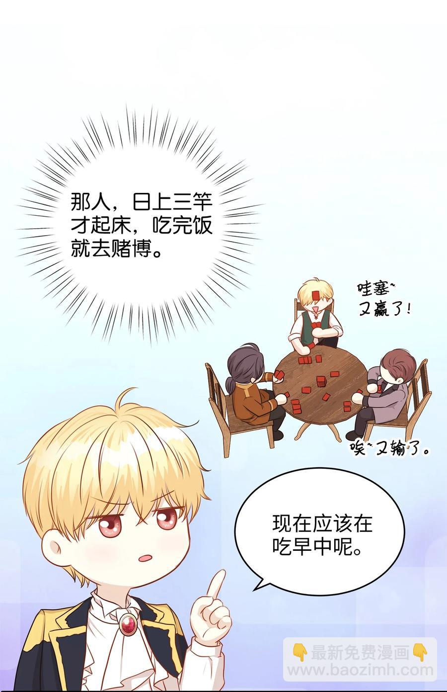 36 结婚就传位给你(1/2)-第36话