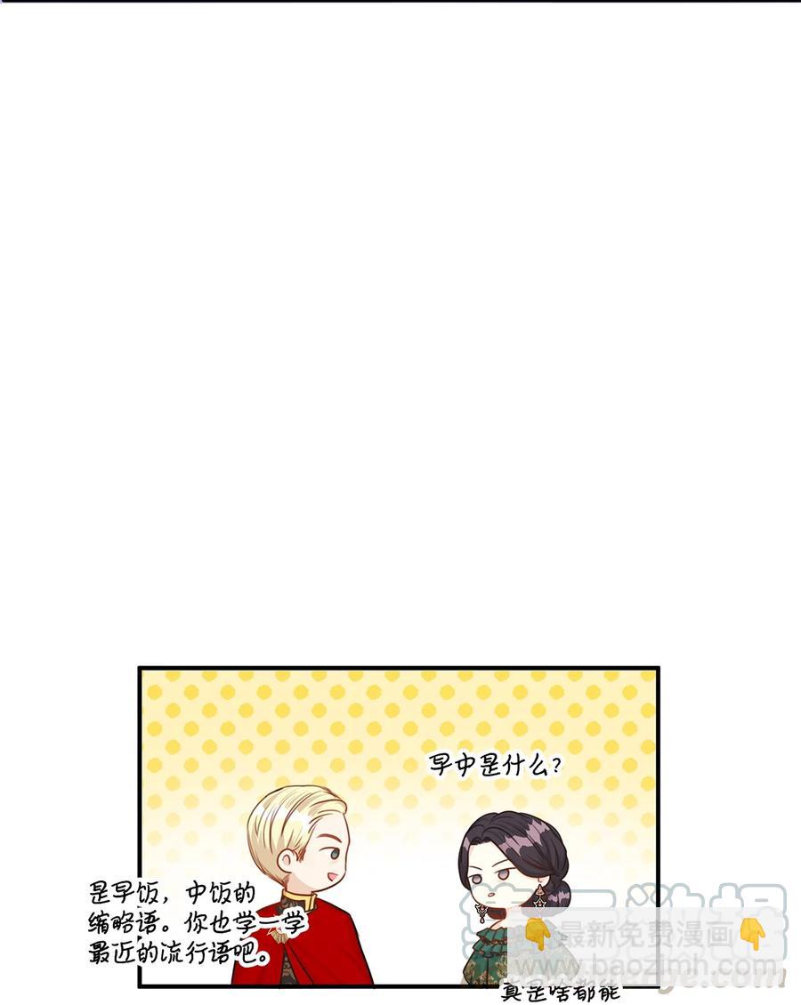 36 结婚就传位给你(1/2)-第36话