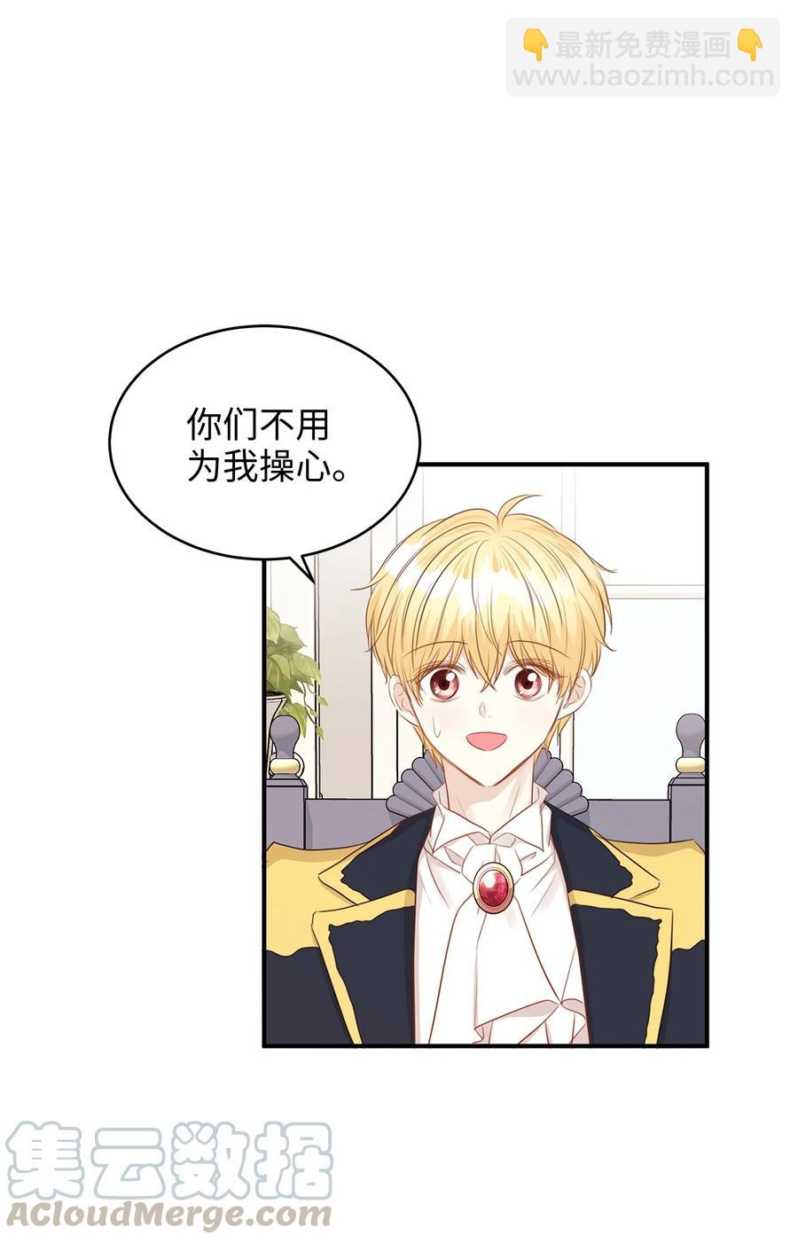 36 结婚就传位给你(1/2)-第36话