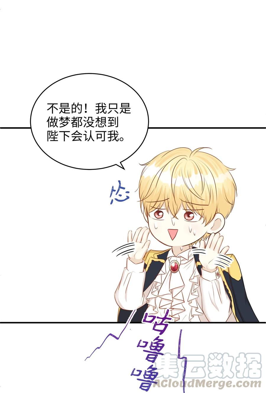 36 结婚就传位给你(1/2)-第36话