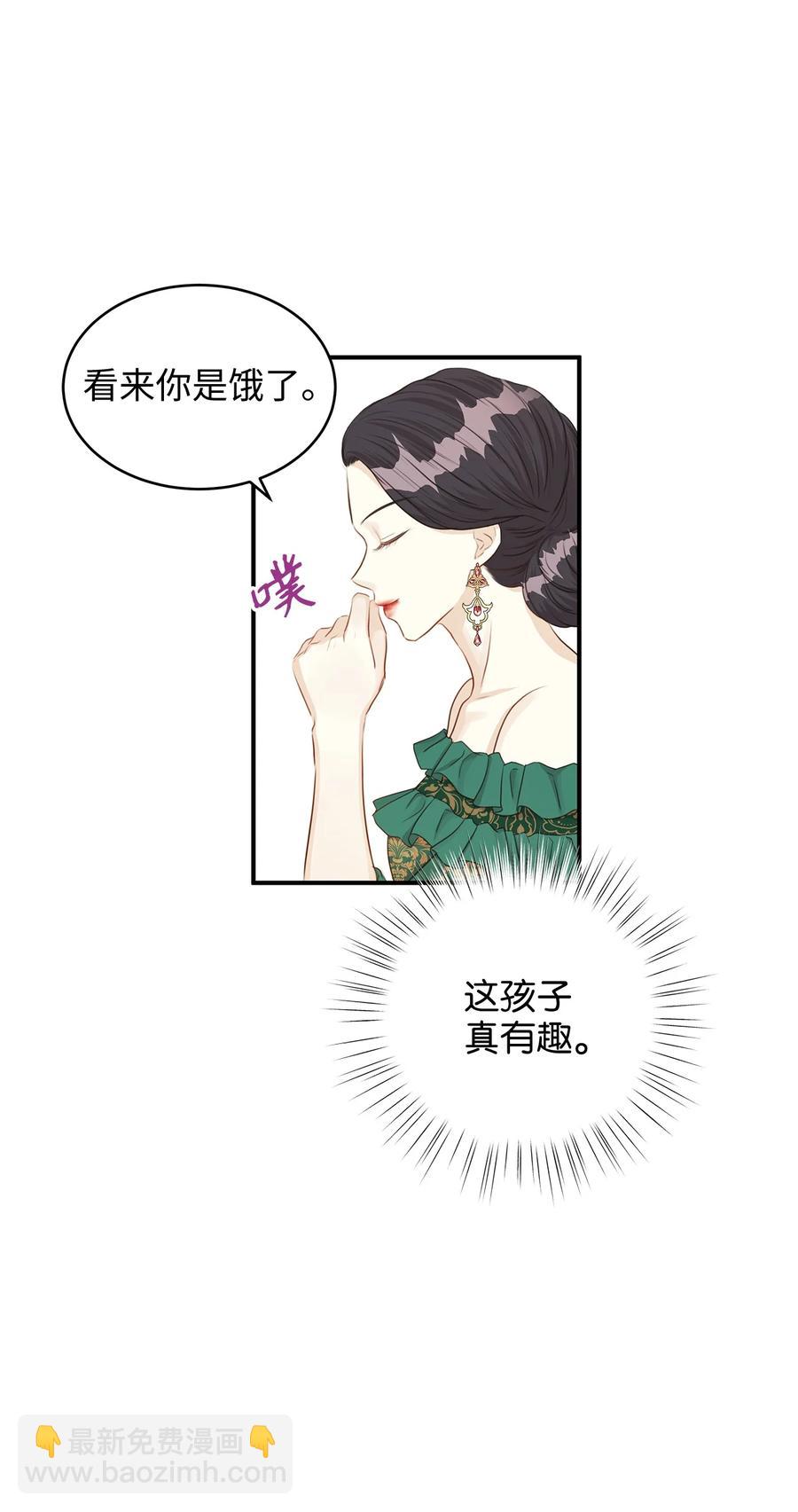 36 结婚就传位给你(1/2)-第36话